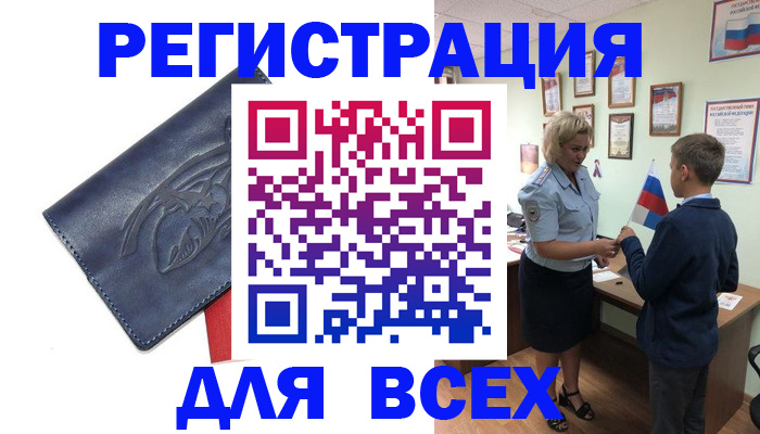 временная регистрация поиск в Каргате